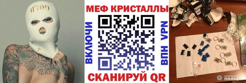 Меф мука Галич