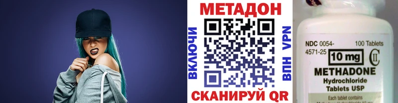 Метадон кристалл  Купить  Галич 