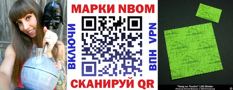 Купить где  Галич  Марки N-bome 1,8мг 